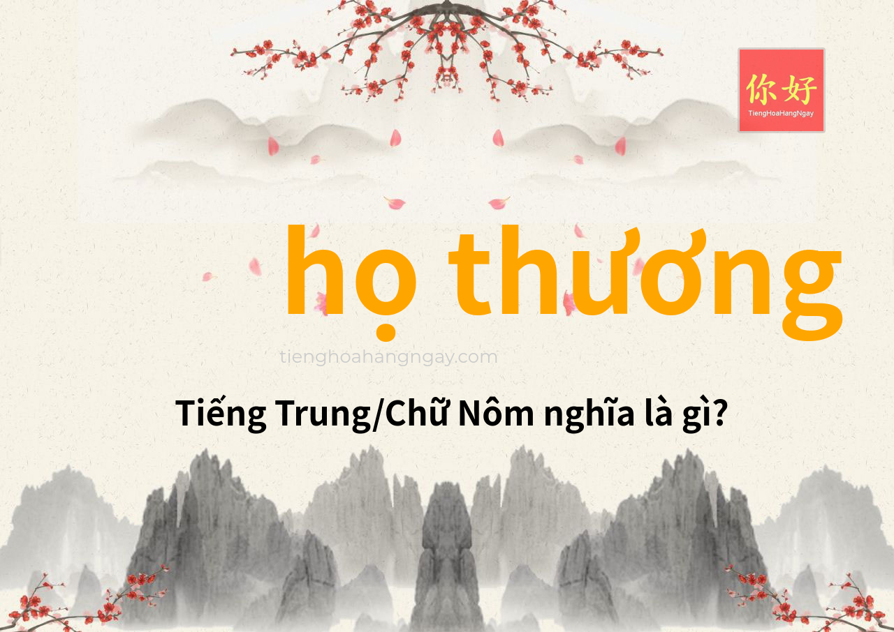họ thương tiếng Trung là gì?